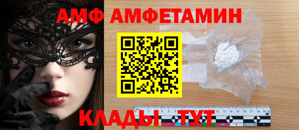 Амфетамин Розовый  Амфетамин  Серпухов  Вход с VPN 