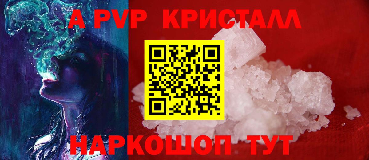 Alpha PVP СК КРИС Серпухов