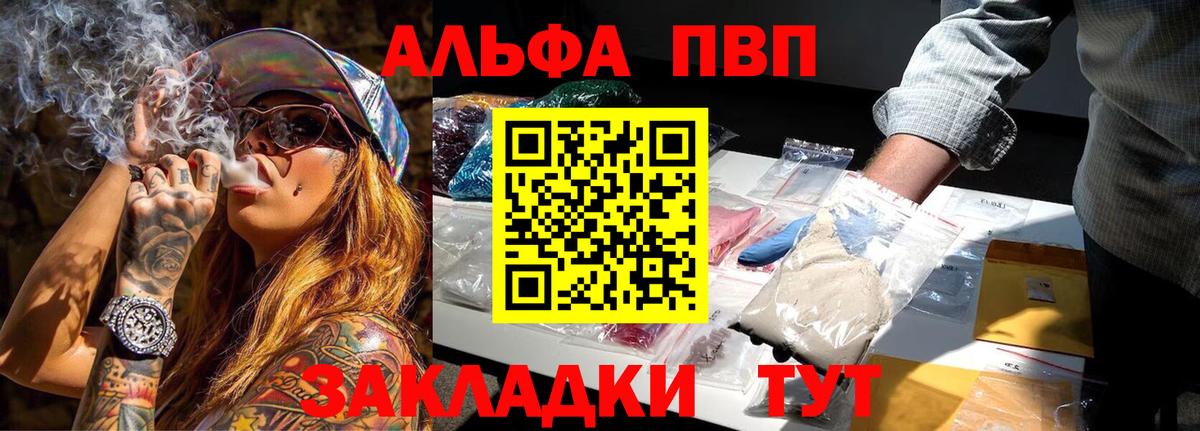 Alpha-PVP СК КРИС  APVP  Серпухов  наркошоп  APVP Crystall  Альфа ПВП Соль  Вход с VPN 