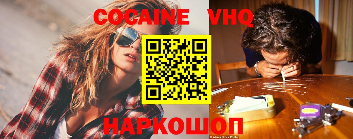 Серпухов  Кокаин Боливия  Вход с VPN  COCAIN FishScale 