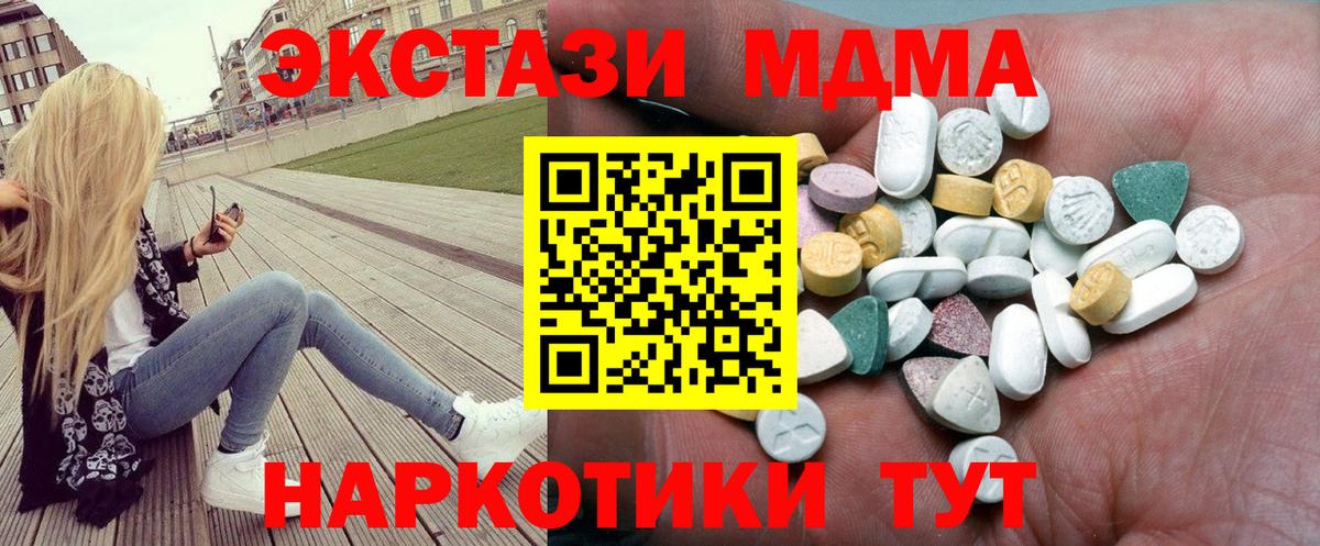 Серпухов  Экстази  Экстази 99%  Вход с VPN  Экстази 250 мг 