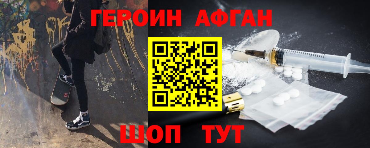 Серпухов  ГЕРОИН Heroin  Вход с VPN 