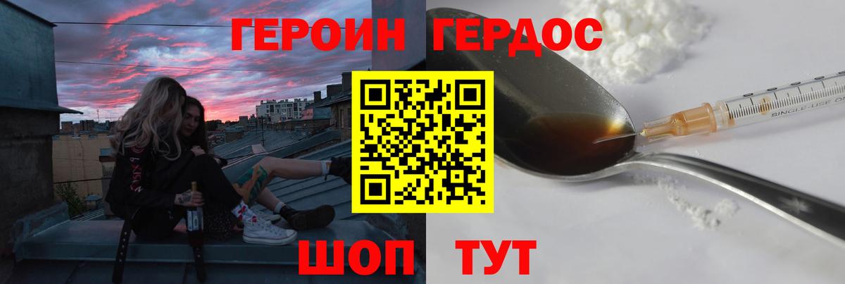 ГЕРОИН VHQ Серпухов