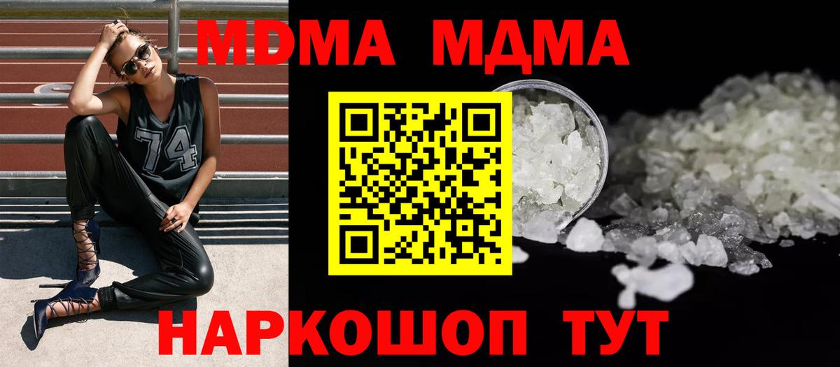 МДМА  Вход с VPN  Серпухов  MDMA молли 
