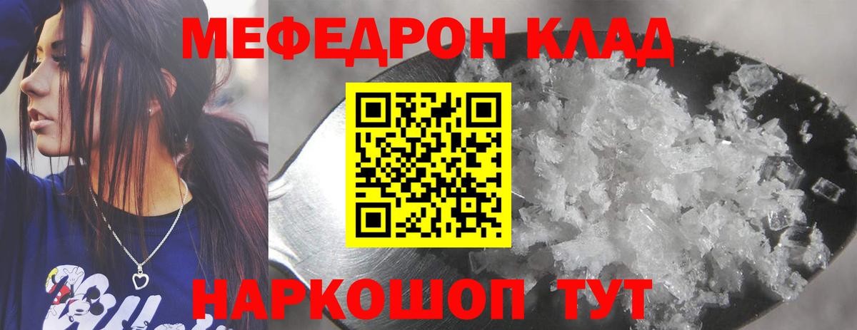 Меф 4 MMC  МЯУ-МЯУ VHQ  Мефедрон  Вход с VPN  Серпухов 