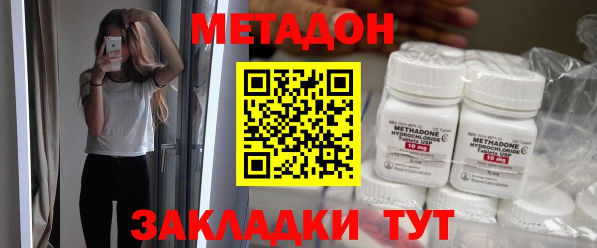 Метадон VHQ Серпухов