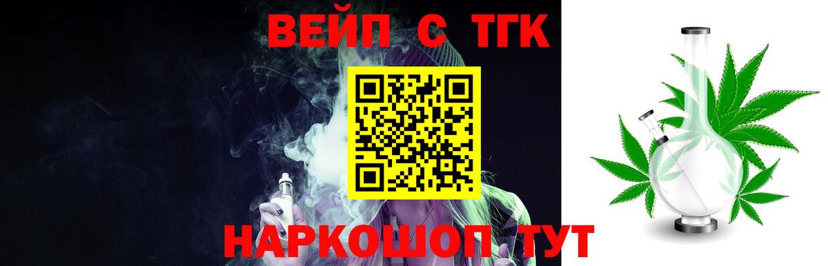 ТГК жижа  Вход с VPN  Серпухов 